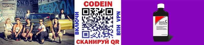 Codein Purple Drank  Купить  Тарко-Сале 