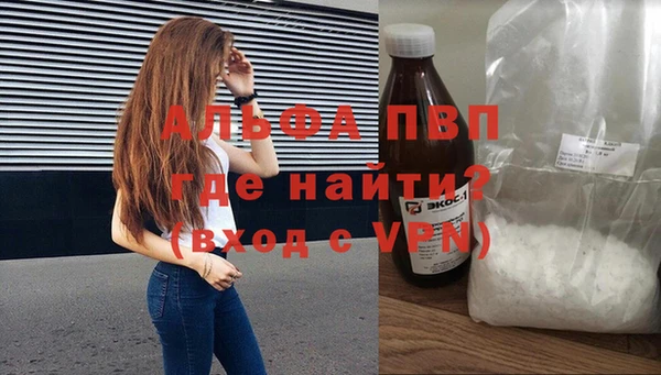 альфа пвп Богородицк