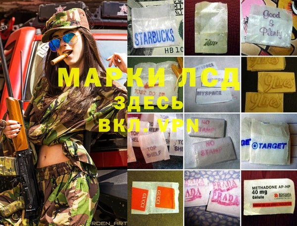 марки lsd Балабаново