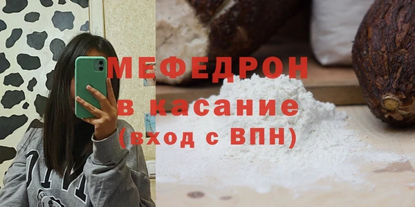 мефедрон Белоозёрский