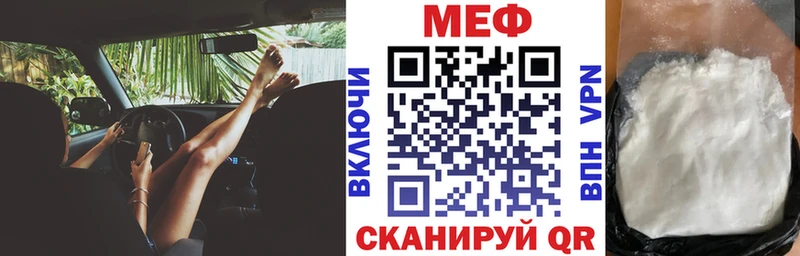 МЕФ мука Купить Тарко-Сале